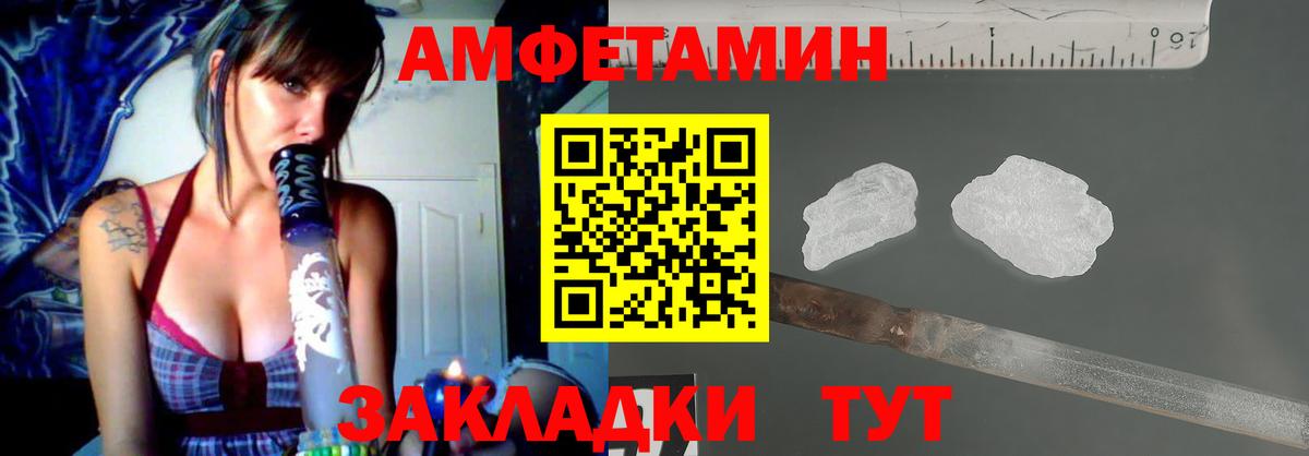 Липецк  Амфетамин  Вход с VPN  Амфетамин  АМФ Розовый 