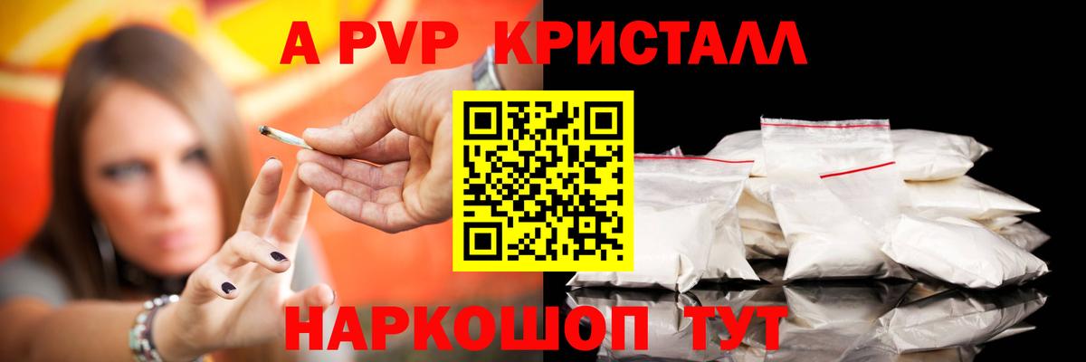 Alpha PVP VHQ Липецк