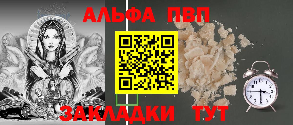 A-PVP  APVP крисы CK  Вход с VPN  А ПВП Соль  Липецк  Alfa_PVP кристаллы 
