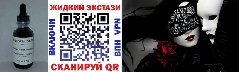 БУТИРАТ вода  Липецк 