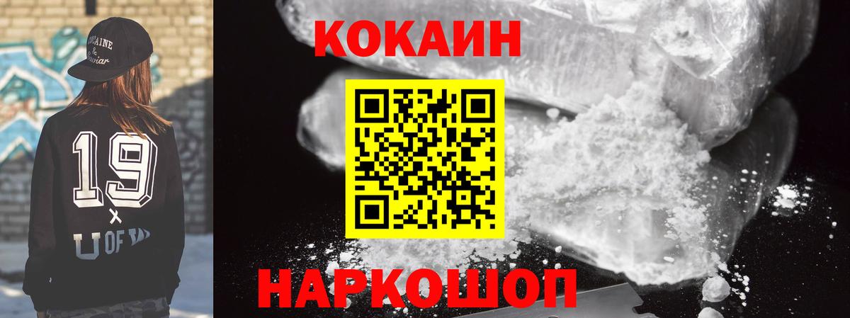 КОКАИН FishScale  Кокаин Columbia  Липецк  Вход с VPN 