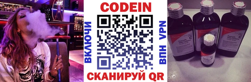 как найти   Липецк  Codein Purple Drank 