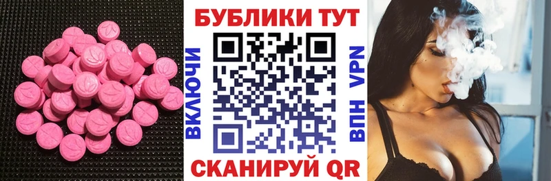 Экстази 280мг  цена наркотик  блэк спрут как войти  Липецк 