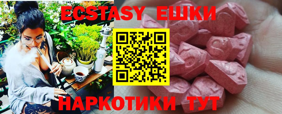 ЭКСТАЗИ  Вход с VPN  Липецк  Экстази диски  Ecstasy 99% 