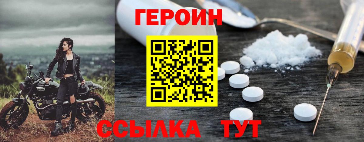 Липецк  Героин хмурый  Вход с VPN 