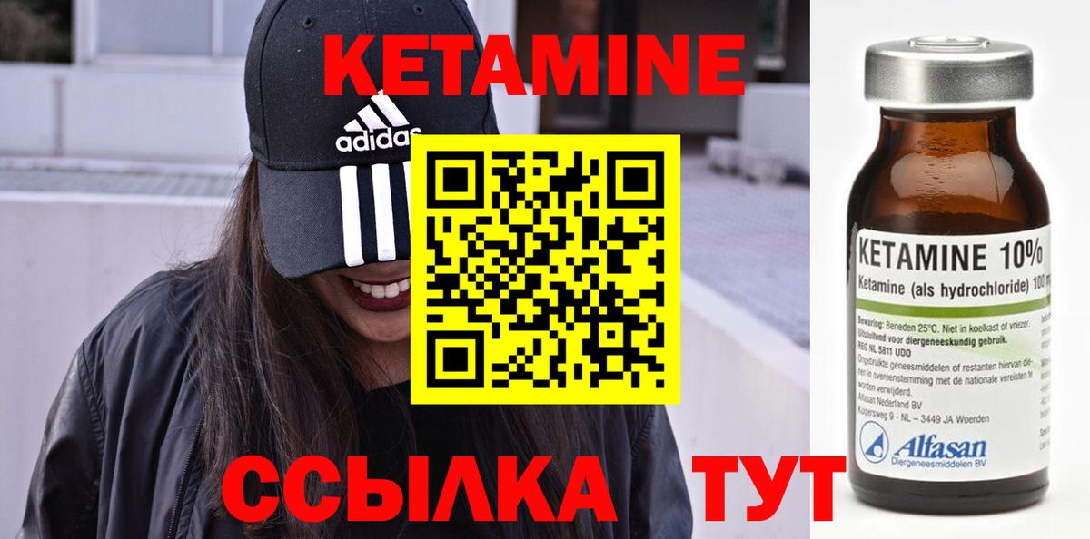 Кетамин VHQ Липецк