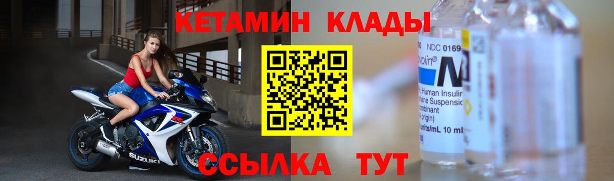 Кетамин ketamine  Кетамин ketamine  Вход с VPN  это официальный сайт  Липецк 