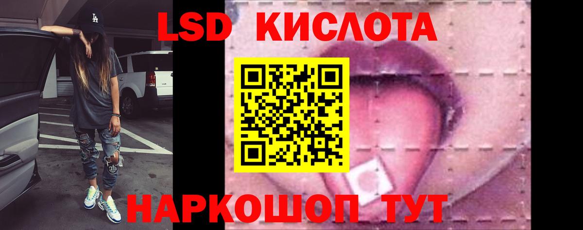 MEGA вход  Лсд 25 экстази  Липецк  Вход с VPN  Лсд 25 экстази кислота 