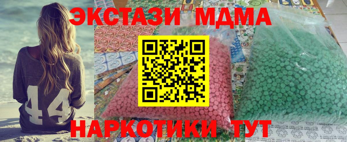 MDMA VHQ  МДМА кристаллы  Вход с VPN  Липецк 