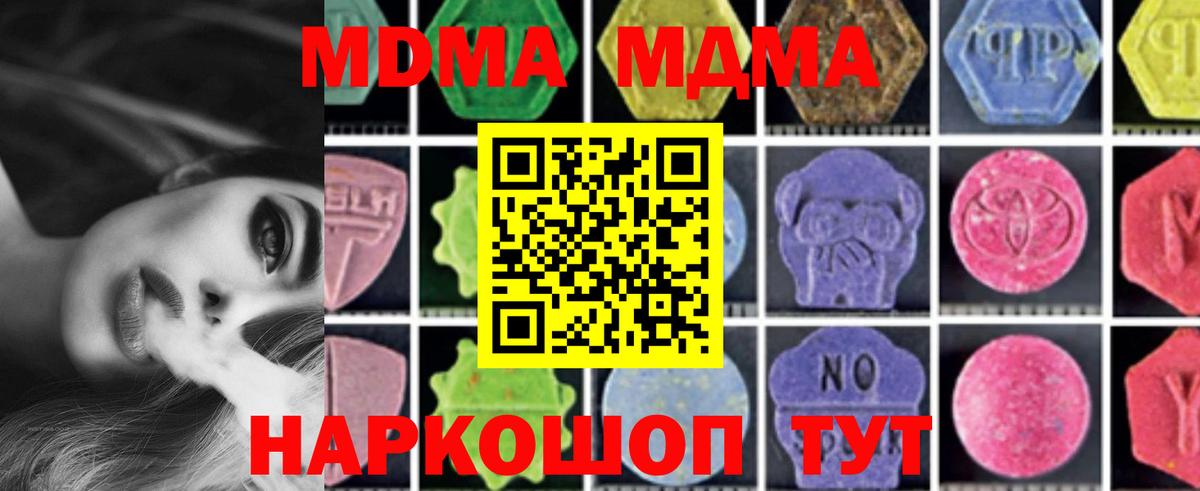 МДМА молли Липецк