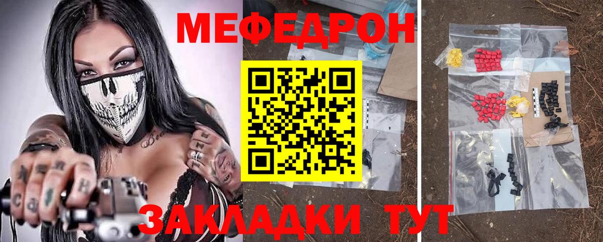 МЯУ-МЯУ mephedrone  Вход с VPN  МЕФ  Липецк  МЕФ VHQ 