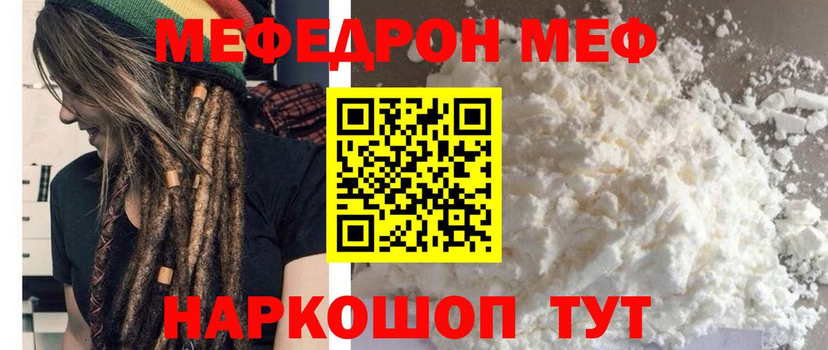МЕФ  Липецк