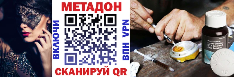 МЕТАДОН белоснежный  сайты даркнета клад  Липецк 