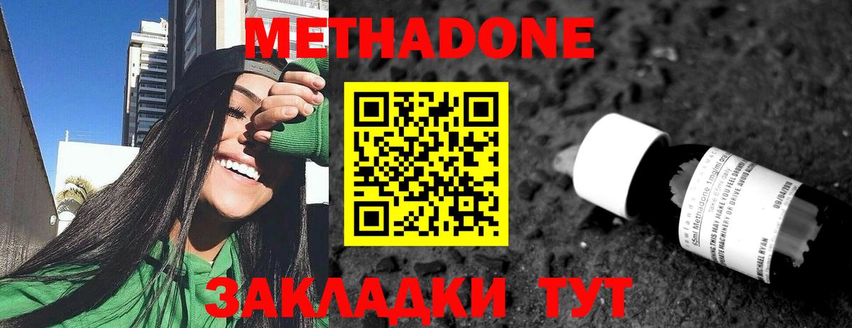 Липецк  МЕТАДОН мёд  Вход с VPN 