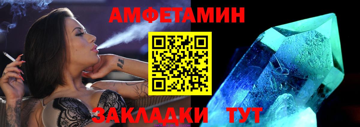 Липецк  Первитин пудра  Вход с VPN 