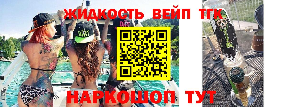 Липецк  ТГК вейп  Вход с VPN 
