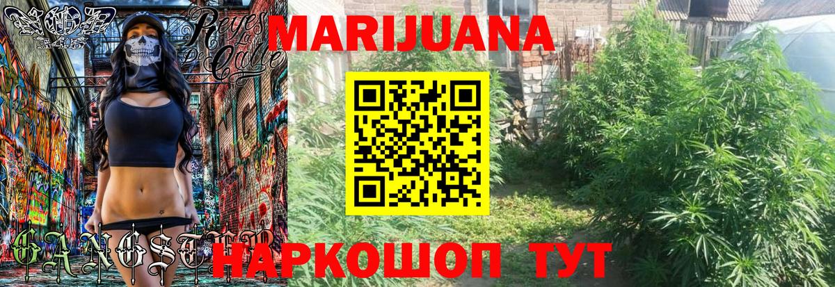 Бошки Шишки конопля  Марихуана VHQ  Вход с VPN  Липецк 